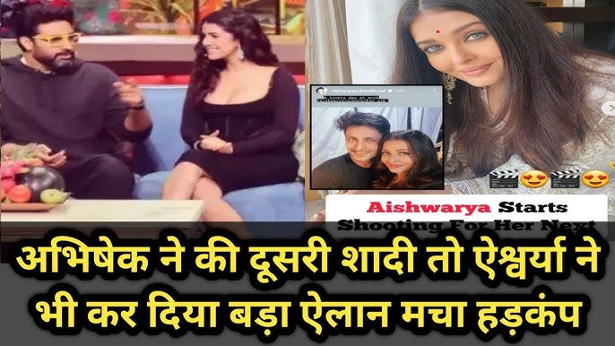अभिषेक ने की दूसरी शादी तो ऐश्वर्या ने भी कर दिया बड़ा ऐलान मचा हड़कंप # abhishekbachchan #bollywood - YouTube