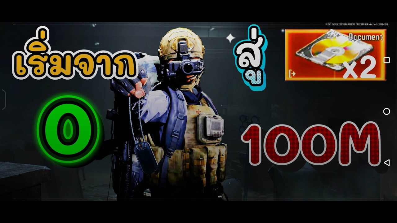 เริ่มจาก 0 สู่ 100M EP:10 Arena breakout by chaly26z Rog phone 9 pro