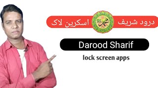 Darud Sarif lock Screen app|darood Sharif|Islamic apps screenshot 1