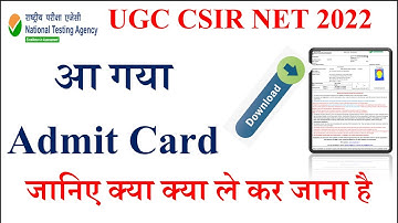 आ गया Admit Card | UGC NET CSIR Exam Date 2022 | CSIR NET Exam 2022 | cSIR net admit card