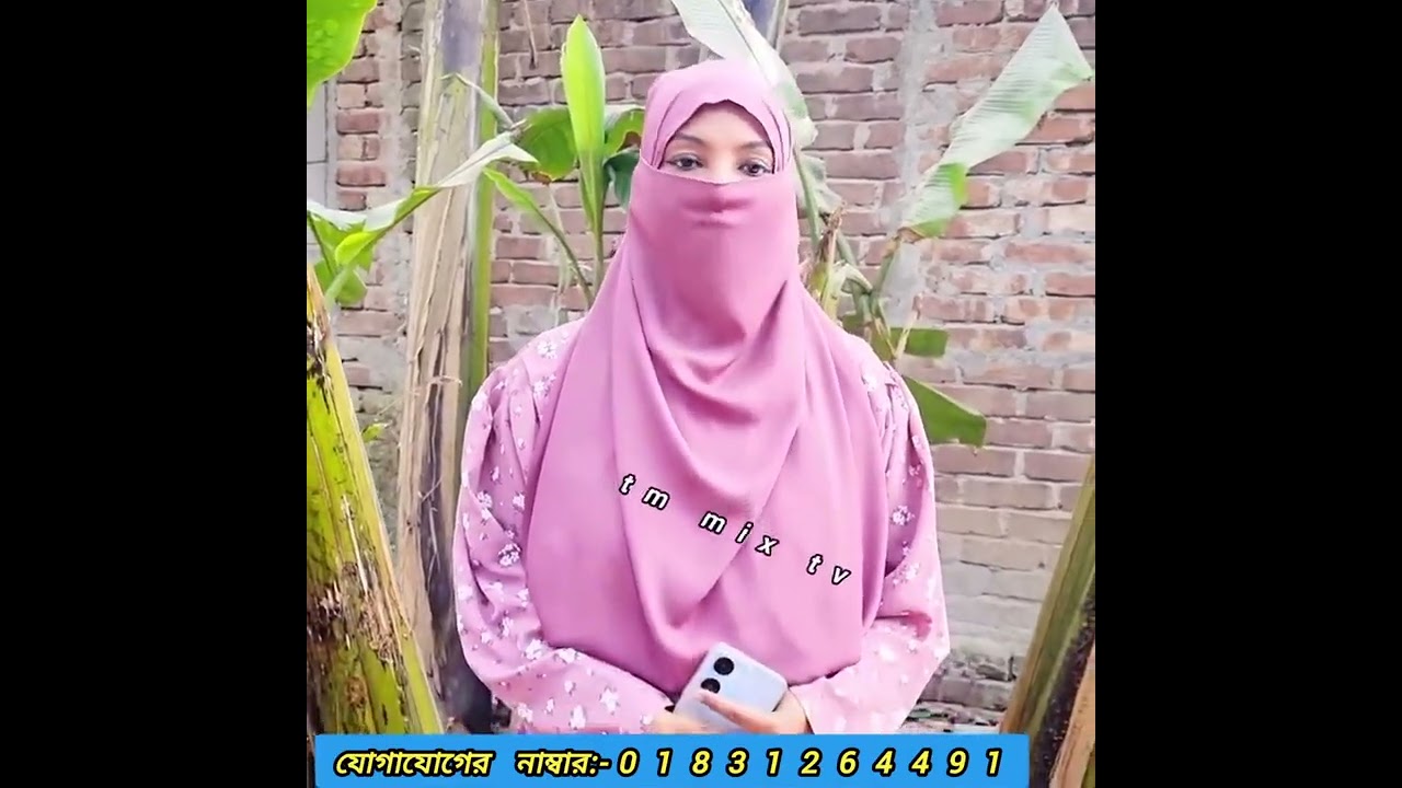 বয়স হয়ে গেল ২১ এখনো একটা জীবনসঙ্গী পাইলাম না...