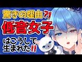 【低音女子】絶対に真似しないで❌⚠️僕が低音になったきっかけはズバリこれだ!【男装王子VTuber】 #VTuber #低音女子