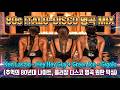 MIX206/ Ken Laszlo - Hey Hey Guy (1984) + Green Ice - Gigolo (1987) 80s ITALO-DISCO 이탈로디스코