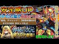 【多次元の越鳥】シーウルフ安定感抜群！高HPで欠損も怖くない！【パズドラ実況】