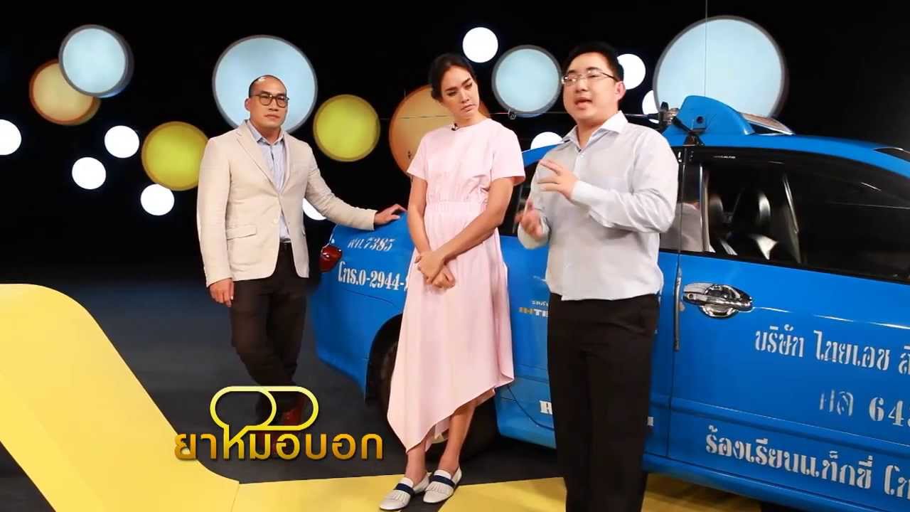 ยาหมอบอก [by Mahidol] รู้ทันเล่ห์เหลี่ยมกลโกง - 17 พ.ย. 56