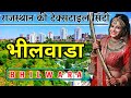 Bhilwara district  about fact  information  textile city bhilwara  bhilwara history tourist