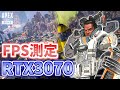 RTX3070でサイバーパンク他8ゲームをfps測定!