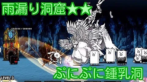 تحميل 雨漏り 洞窟