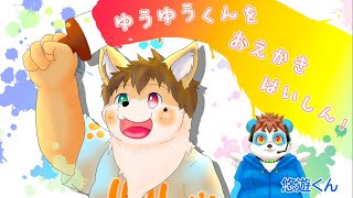 作業配信！悠遊くんを描いていこう！