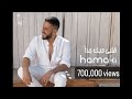 Hamaki - Alby Habbak Geddan (Remix) Dj Nizar | ريمكس حماقي - قلبي حبك جداً