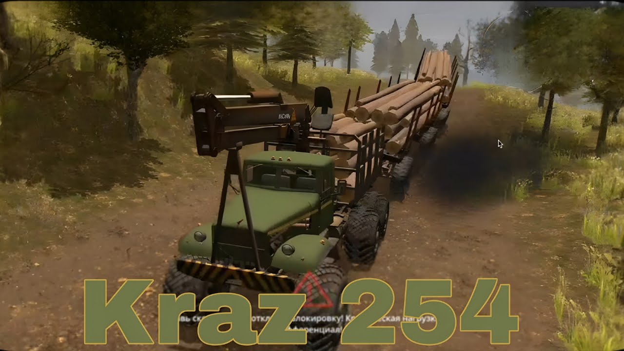 •RTHD•Kraz 254•