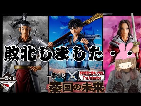 キングダム】【一番くじ】〜秦国の未来〜同世代3人と嬴政フィギュアが
