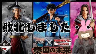 キングダム】【一番くじ】〜秦国の未来〜同世代3人と嬴政フィギュアが