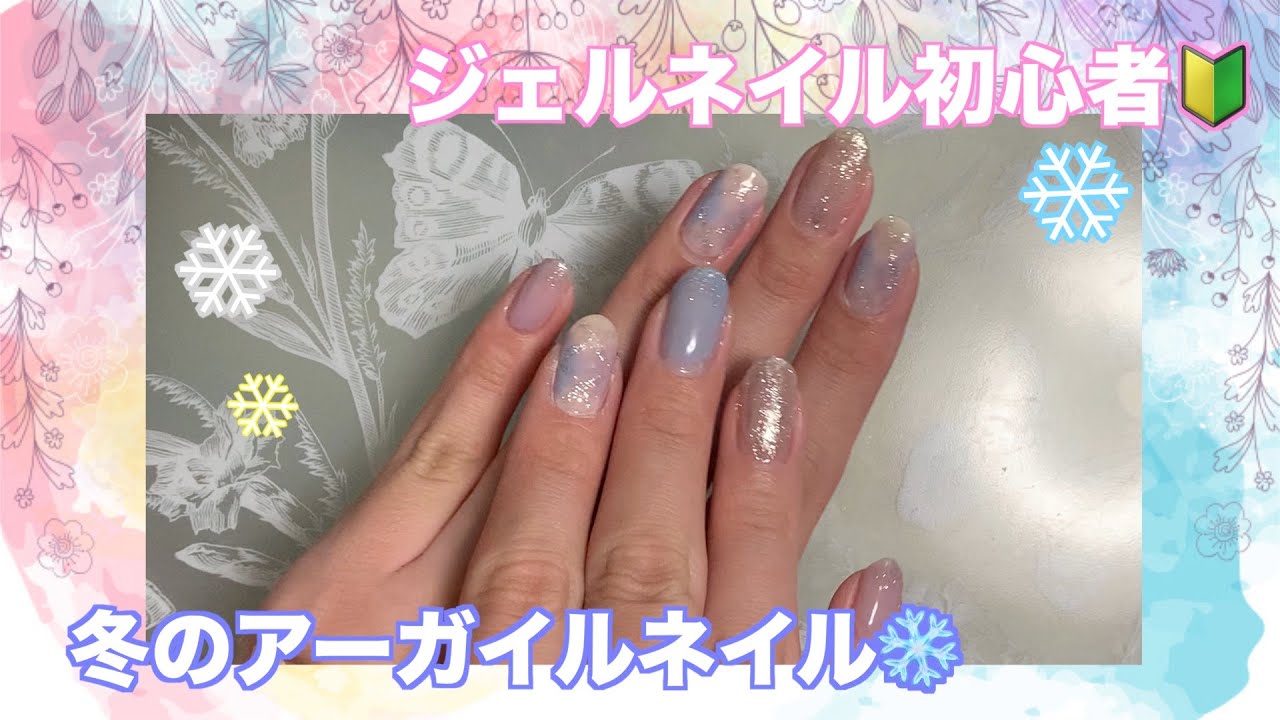 セルフアートネイル 冬のアーガイルネイル ４ Youtube