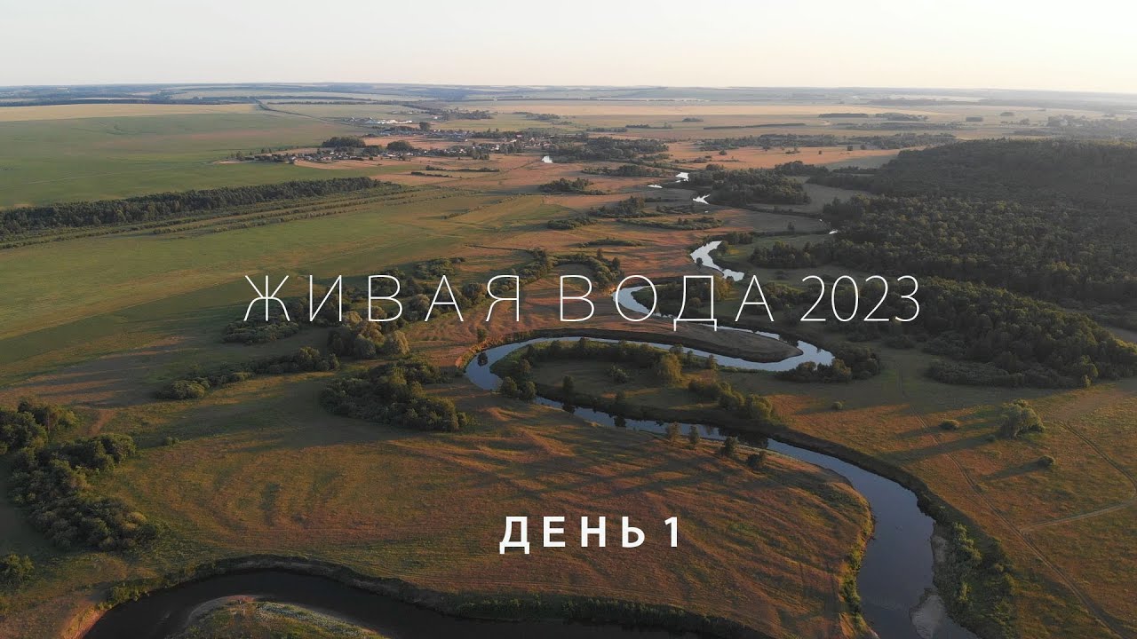 Вода 2023