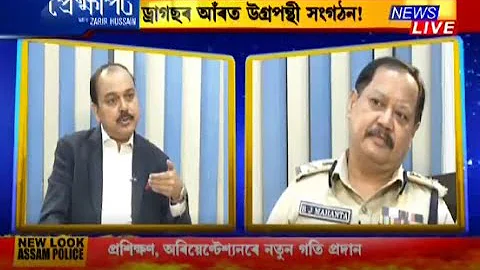 PREKHYAPAT | Assam DGP Bhaskar Jyoti Mahanta speak...