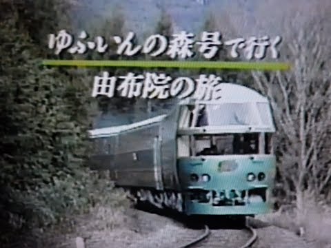 随分前？ＪＲ各社TVCM集