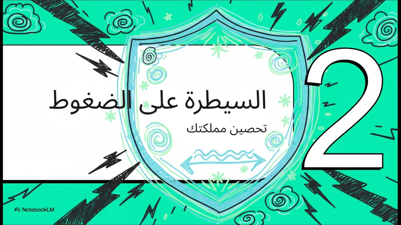 ملخص كتاب المرحلة الملكية