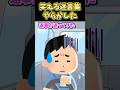 笑える迷言集〜やらかした【2ch面白スレ】#shorts #2ch