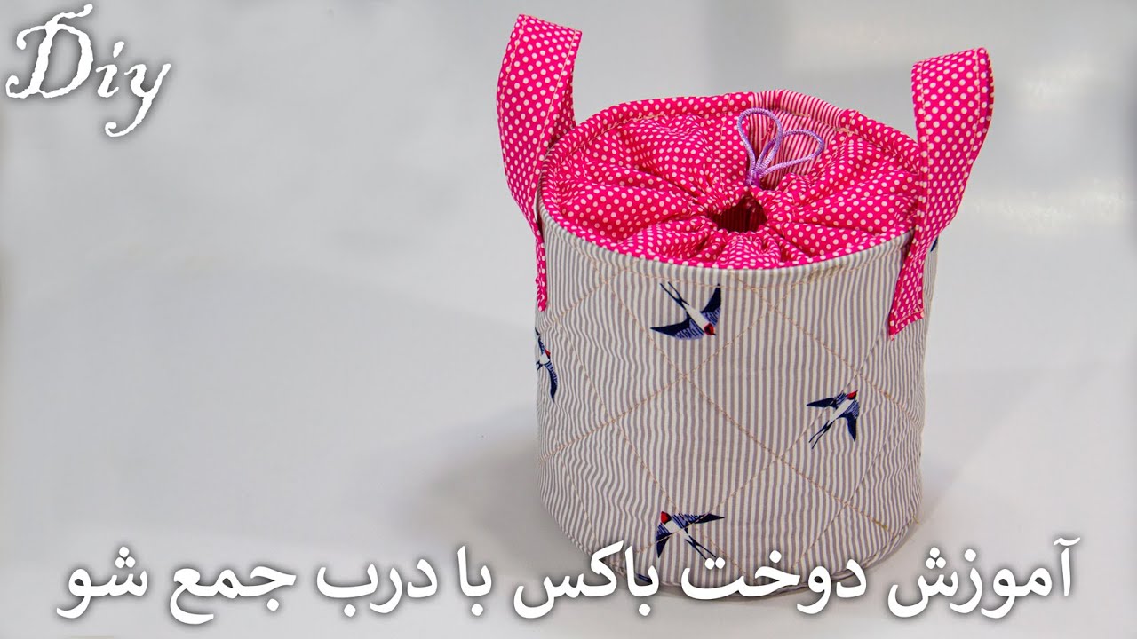 آموزش مبتدی دوخت باکس - براحتی باکس با درب کشویی بدوز