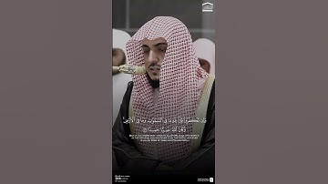 مقتطف من تلاوة فضيلة الشيخ #الوليد_الشمسان من صلاة التراويح ⁧ليلة ٧ رمضان ١٤٤٦هـ.