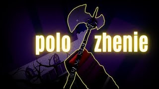 Polozheine | Arsenal Montage
