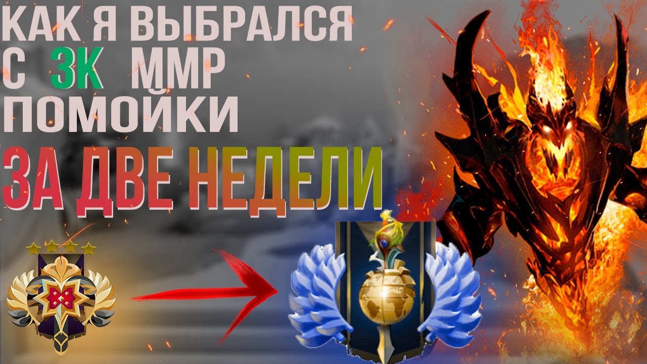 5к птс дота