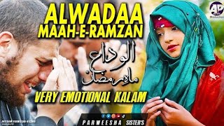 Alvida Alvida Mah E Ramzan |  Video | Ramzan 2020 | Parweesha Sister