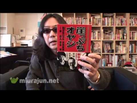 MJbook041「崖っぷちオヤジ～日本崖っぷち大賞完結編」みうらじゅん