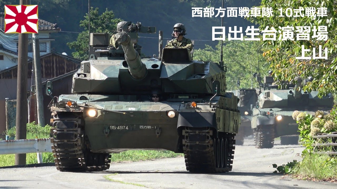 G250816B 【4K】西部方面戦車隊 10式戦車 玖珠戦車道上山 ②