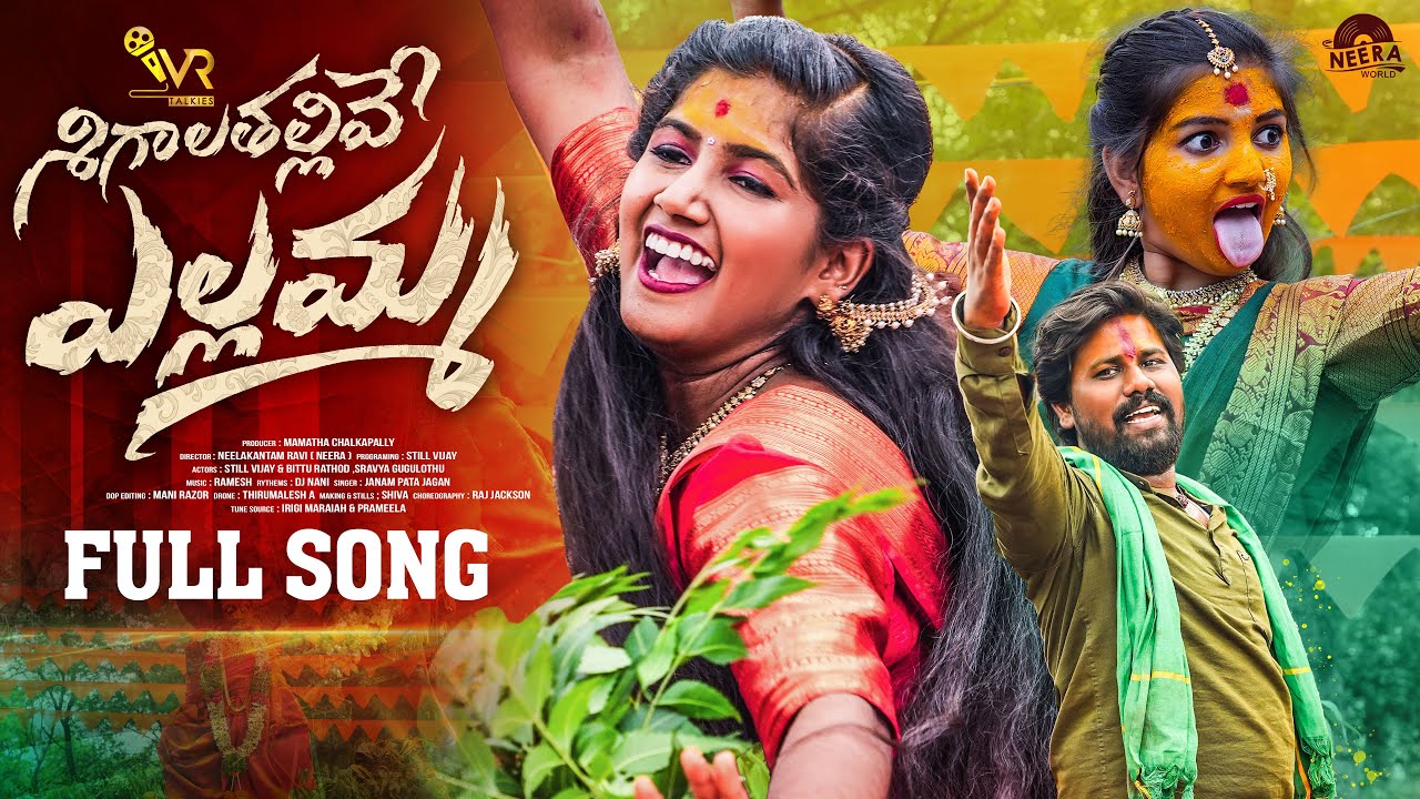 SHIGALATHALLI YELLAMMA FULL SONG || DJ BONALU SONG 2024 || BITTU DANCER || STILL VIJAY || VR TALKIES