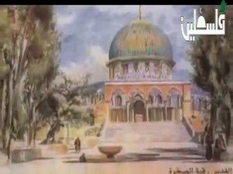 اوبريت القدس ازور القدس في حلمي