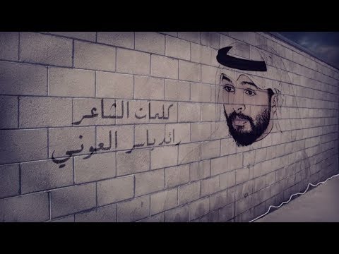 يعني خلاص معاذ الجماز 2018 النسخة الاصلية حصري
