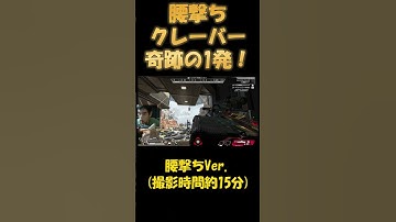 クレーバー奇跡の1発 #shorts #apexlegends #apex #エーペックスレジェンズ