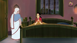 অত্যাচারী শাশুড়ি | দুর্বল বৌমা | Dojjal Sasuri | Bangla Cartoon | Bengali Morel Bedtime Stories