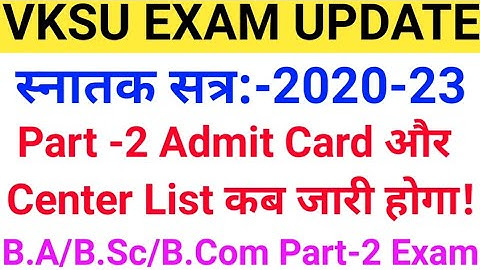 Vksu Part 2 Admit Card 2020-23 | Vksu Part 2 Exam Centre List 2020-23 | Vksu Part 2 Exam 2020-23 |