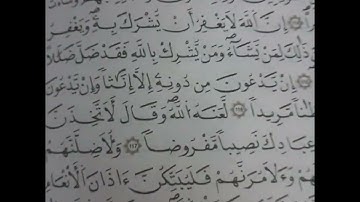 تيسير ضبط الإشكال بين الآيتين في سورة النساء / ومن يشرك بالله فقد افترى اثما عظيماً / وضلالا بعيداً.