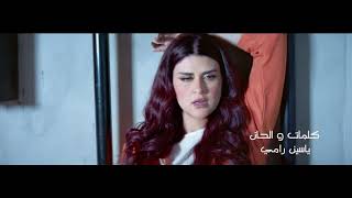 Salma Rachid - ANA WELHOB  _ ( سلمى رشيد - انا والحب ( فيديو كليب حصري_HIGH_1