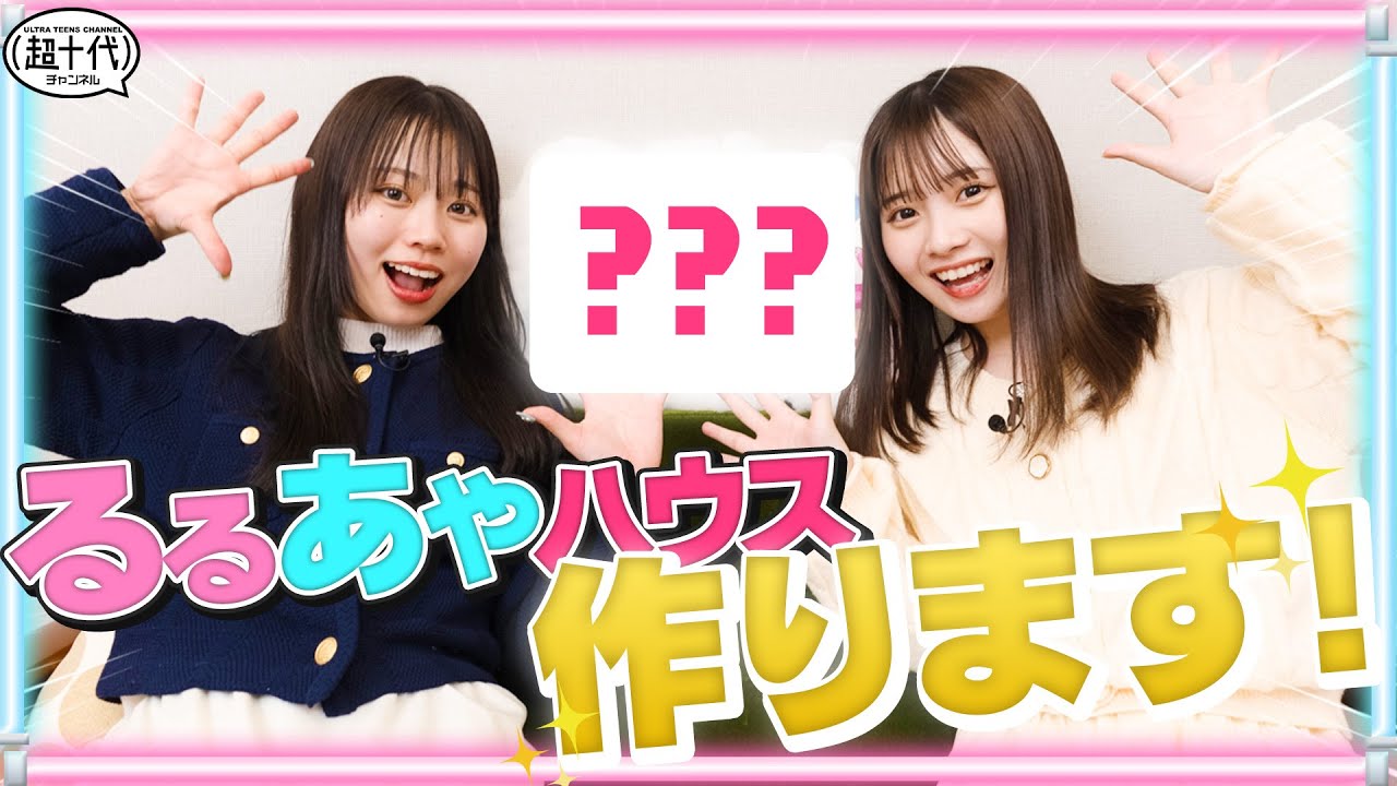 感動!!】新しいチームなのでいっそのことスタジオも作ってみることに