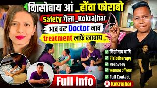 गिसोबाय आं _हौवा फोराबो Safety गैला _Kokrajhar आव बर’ Doctor नाव treatment लाफै खाबाय _Full info