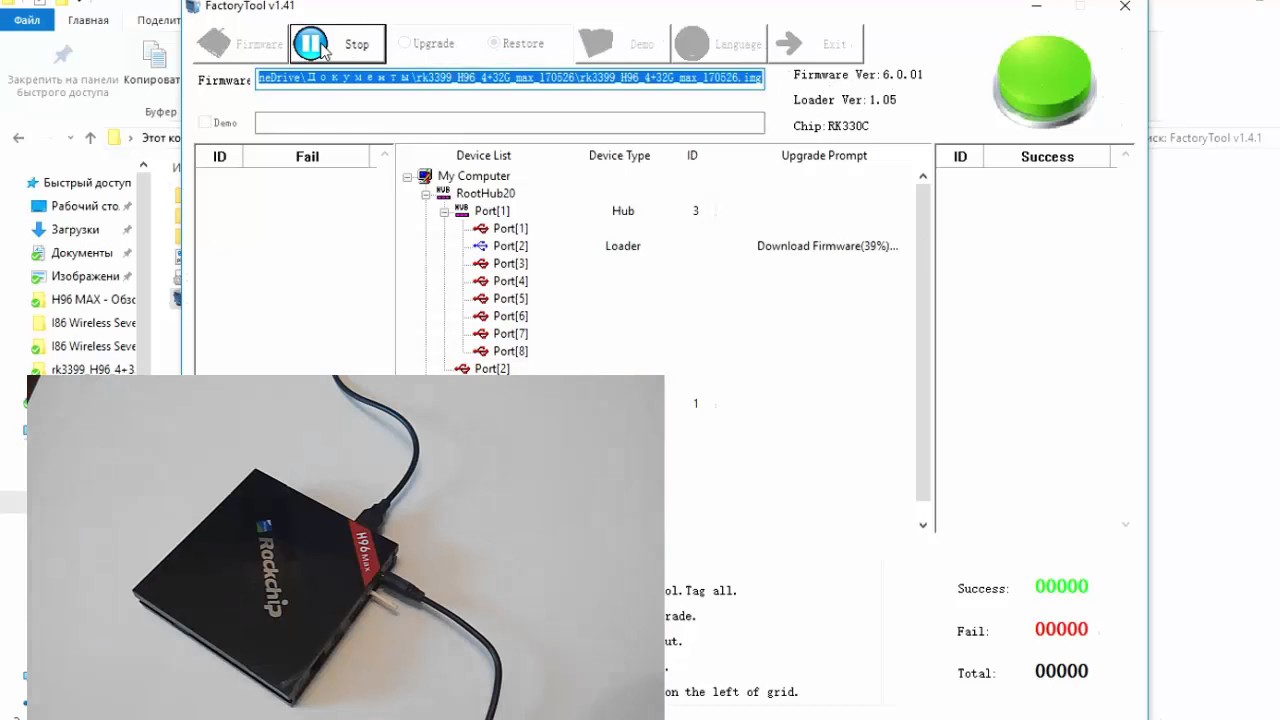 Как перепрошить андроид приставку. H96 Max антенна. Прошивка h96max x2. H96 Max h2. Прошивки для ТВ приставок h96max.