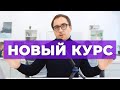 Как подготовиться к строительству своего дома и сделать эскизный проект будущего дома // Новый курс