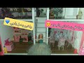 جوله في بيت باربي الجديد حماس بيت باربي