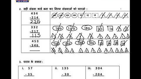 edmc class 3rd mathematics worksheet week 18 dated 18/11/2020