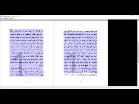 فيديو ( طريقة تعديل الكتب الــ PDF للكيندل ) بسهولة