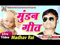    madhav rai entertainment