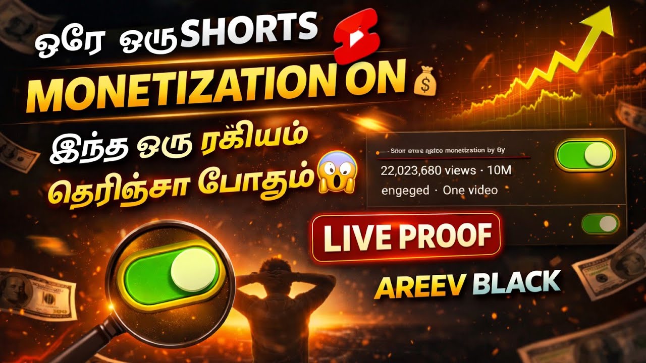shorts வீடியோ மட்டும் போதும் 22M Views ONE Shorts 😱 Full Video Vendam! Monetization ON live proof 💯