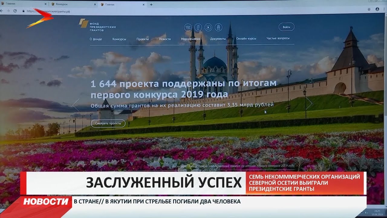 Президентские гранты адрес