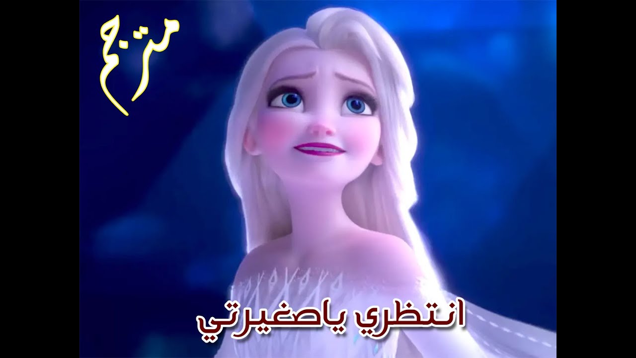 2 Frozen 2 Show Yourself Song 2 frozen 2 show yourself song