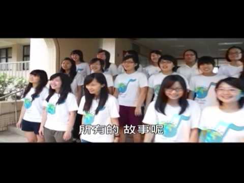 嘉義女中第65屆畢業自創曲 起飛 官方正式版MV